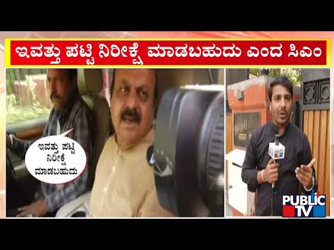 CM Basavaraj Bommai Says Candidates List Can Be Expected Today | Public TV