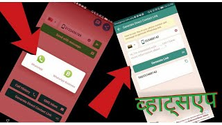Waapp. me secret trick whatsapp new raz new app screenshot 2
