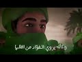 وتجول المختار بين صفوفهم وتجول المختار بين صفوفهم