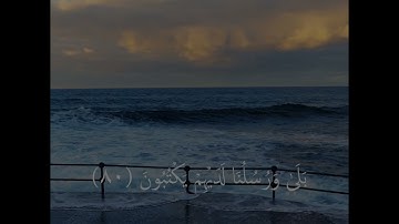 الشيخ ماهر المعيقلي - ايات من سورة الزخرف - مقام النهاوند