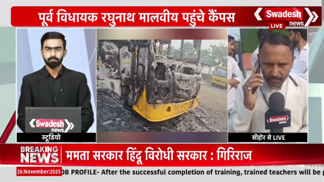 Bhopal / sehore - vit university , 29 nov 2025