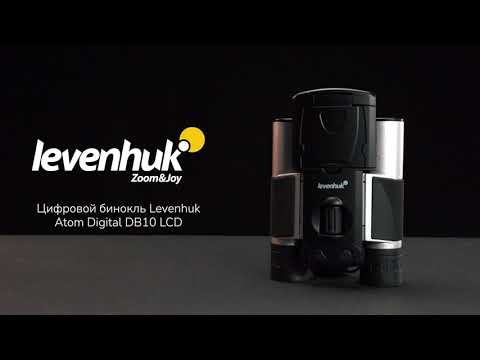 Видео: Бинокль цифровой Levenhuk Atom Digital DB10 LCD