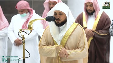 تلاوة فضيلة الشيخ د. #ماهر_المعيقلي من صلاة العشاء 29 ربيع الآخر 1444هـ.