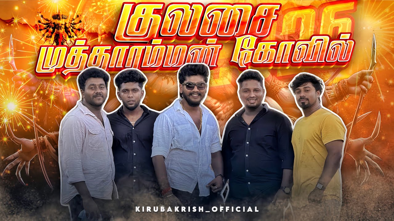 Kulashekarapattinam Dasara 2025