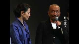 『まぼろしの邪馬台国 』吉永小百合、竹中直人、堤幸彦監督ほか舞台挨拶