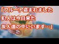 私はちゃんと謝ったじゃない！