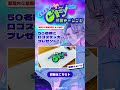 【ステッカー当たる!】『くれくれ!CRAZY』投稿チャレンジ開催!#くれくれCRAZY