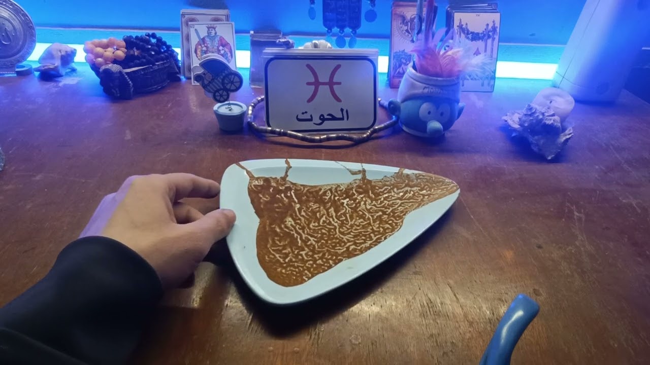 برج الحوت ♓خروج من الكرب والضيق😍الشريك مع طرف تالت 💔سحر الطلاق 😣عمره 🕋زواج 👰سفر ✈️محمد