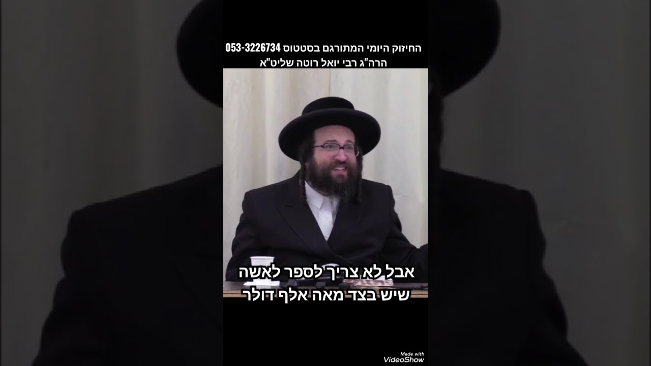 אל תספר את זה לאף אחד! התחזקתם מדבריו של הראש ישיבה ר' יואל ראטה שליט"א?