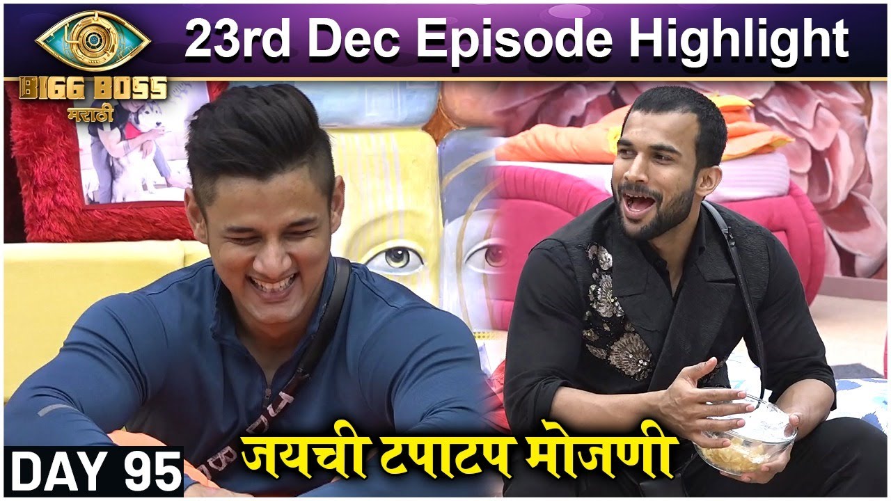 Bigg Boss Marathi S3 | 23rd Episode Highlight | जयची टपाटप मोजणी | Colors Marathi