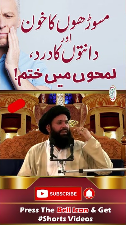 Masoron Ka Khoon Aur Danton Ka Dard Lamhon Main Khatam