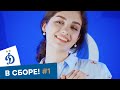 💥 «В сборе!» Милый котик, новые причёски и торт для Лесового