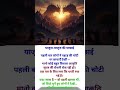 याजूज-माजूज की परछाई | वो पहली झलक जिसने दुनिया को हिला दिया!#shorts #trending #viral #short
