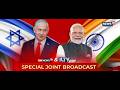 India-Israel Ties Decoded as PM Modi Addresses Israeli Parliament During Key Two-Day Visit | News18