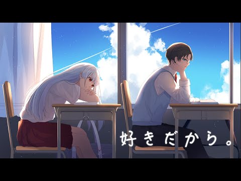 【歌ってみた】好きだから。Sukidakara -『ユイカ』／ Rico x Gin @gin_sama_ch