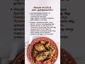 Viral Tips #food #youtubeshorts #kitchen #shortsfeed#healthyfood #tamilshorts#cooking#tips #vlogger