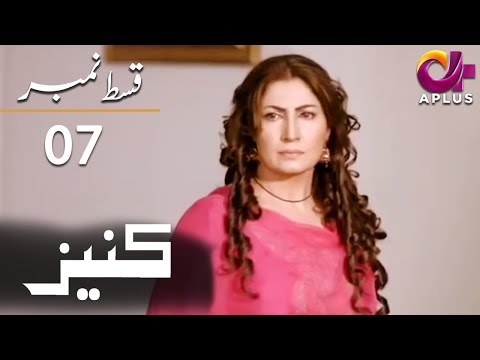 Kaneez — Episode 7
