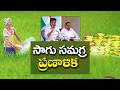 రైతులకు శుభవార్త | 7 రకాల సన్న వడ్లకు సబ్సిడీలో విత్తనాలు | ప్రభుత్వ నిర్ణయం