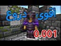 كيف تحصل على أقوى دروع في ماين كرافت بدون مودات 