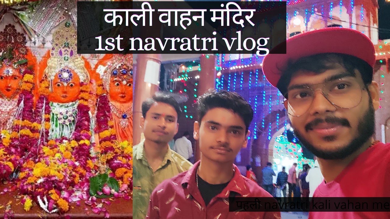 Kali vahan mandir etawah | navratri 2022 navratri night ride vlog