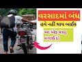 બાઇક કરંટ પ્રોબ્લેમ||problem #jay auto garage