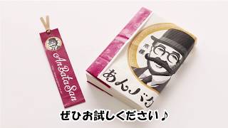おうちで手作り♪手提げ袋で作る あんバタサンブックカバー