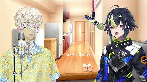 【重大告知アリ！】ざぶぅん夏のオフ歌枠！【にじさんじ/緋八マナ with 伊波ライ】