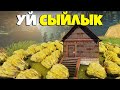 Жазылушы МАҒАН ҮЙ СЫЙЛАДЫ! МЕН БАЙМЫҢ! Раст қазақша