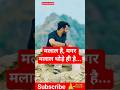 malal hai magar malal thode hi hai #shayari #upsc #aadityaranjan #shortsfeed #trendingshorts #upsi