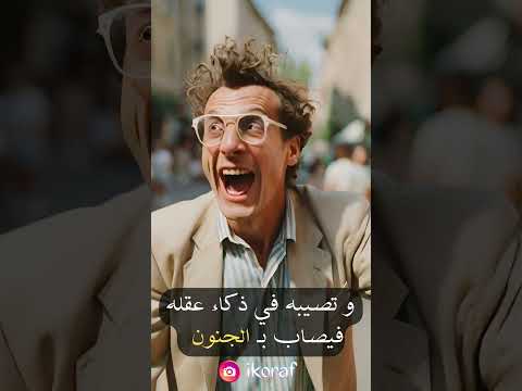 ماذا قال ابن القيم عن العين و الحسد العين الحسد ابن القيم اقوال