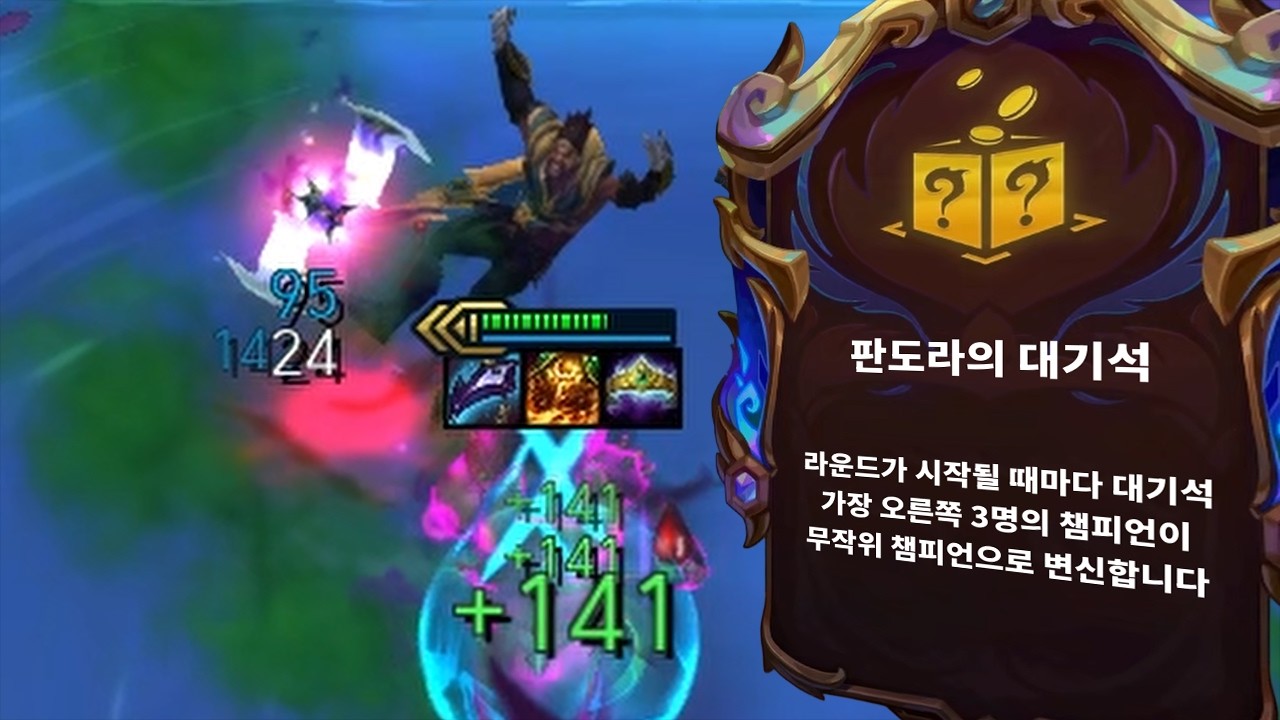 판도라 대기석 먹으면 대깨 자운 가세요 신지드는 신이 됩니다