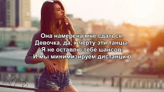 Зомб Килла lyrics текст песни / Best Beats