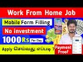 Data entry work from home jobs in tamil haritalkiesinfo