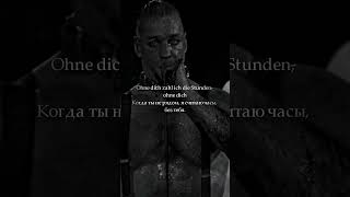 RAMMSTEIN - OHNE DICH \\ LYRIC EDIT #rammstein #shorts Resimi