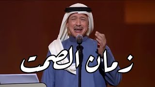 زمان الصمت ( وترحل صرختي ) دويتو طلال سلامة و راشد الفارس ليلة صوت الأرض