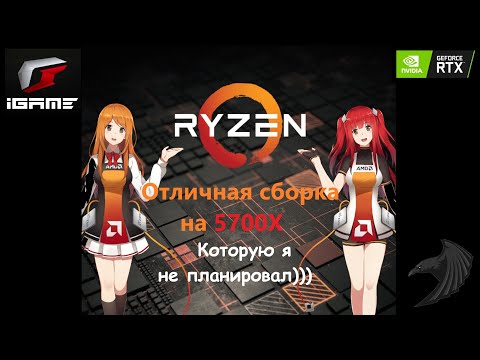 Видео: Сборка на AMD Ryzen7 5700Х, которая тянет всё в 2К и которую я не планировал)))