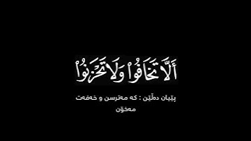 إن الذين قالوا ربنا الله ثم استقاموا شاشة سوداء | كرومات قرآن كريم | الشيخ #ماهر_المعيقلي حالات واتس