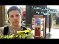 Новый автомат MARKSMAN! Возможно ли выиграть? Проверили!