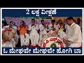 O Meghave Meghave | ಓ ಮೇಘವೇ ಮೇಘವೇ | Shrungara Kavya Kannada Movie Song | Sathish Saligrama |#Trumpet