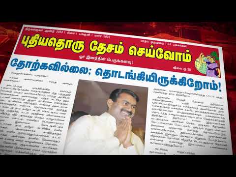 தற்போது கிடைக்கிறது..! புதியதொரு தேசம் செய்வோம்! - மார்ச் 2022 மாத இதழ் | ஆண்டுக் கட்டணம் ரூ.350/-
