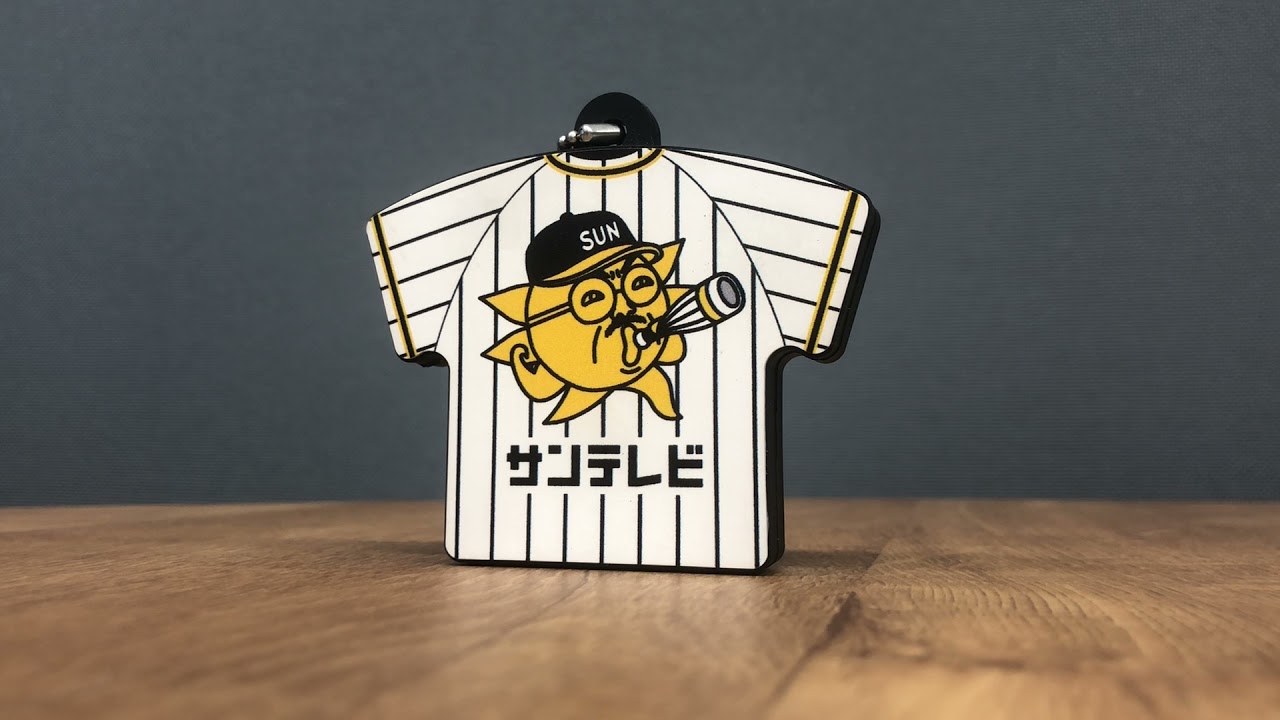 阪神タイガース ユニフォーム サンテレビ おっサン 限定品 阪神