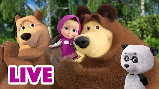 🔴 LIVE! 瑪莎與熊 - 🤗 我們大家 ☺🙌  | Masha and The Bear