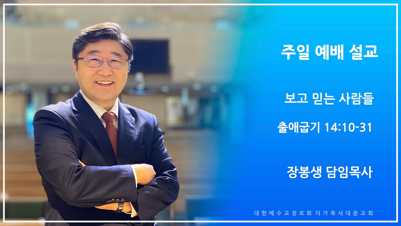 [주일 예배] 3월 22일