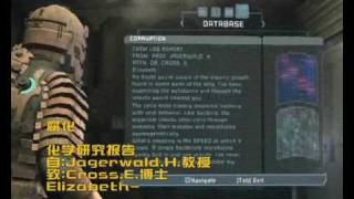 Dead Space Chapter 6 Environmental Hazard part 3