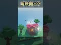 古参しか知らないEra時代のバグ3選【ソルのRNG】【Sol's RNG】