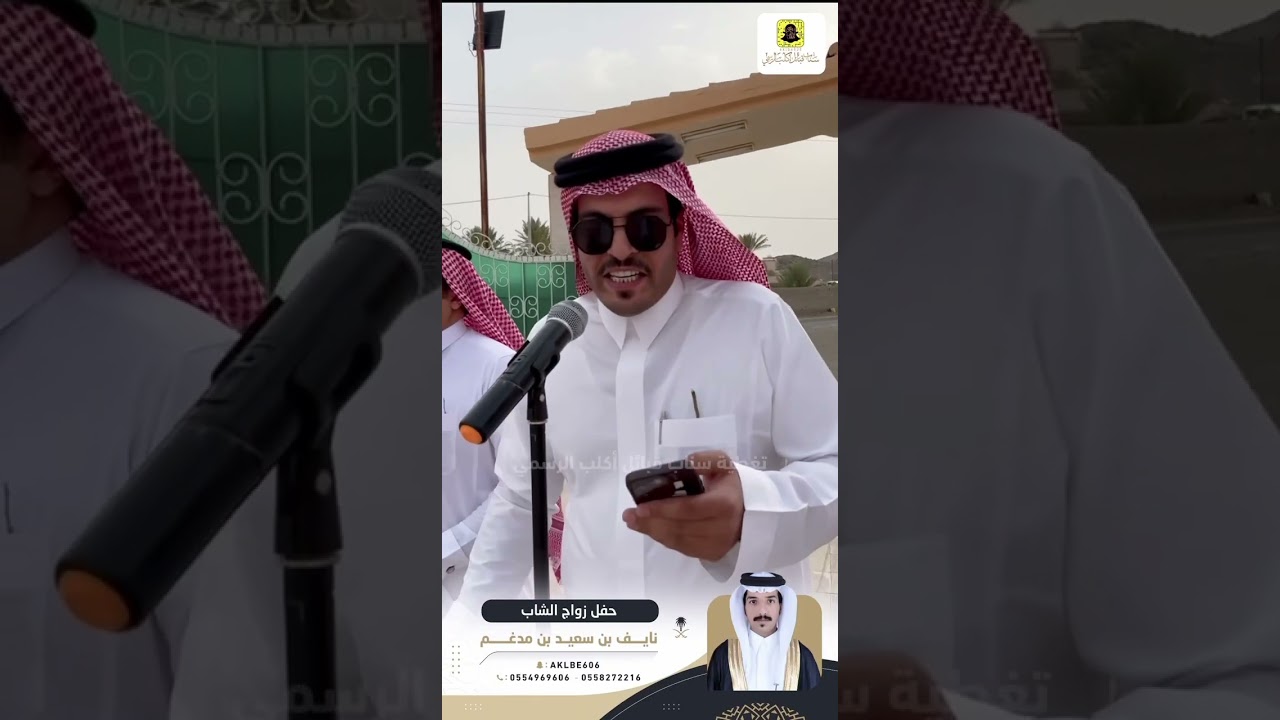 حفل زواج الشاب نايف بن سعيد بن مدغم الاكلبي