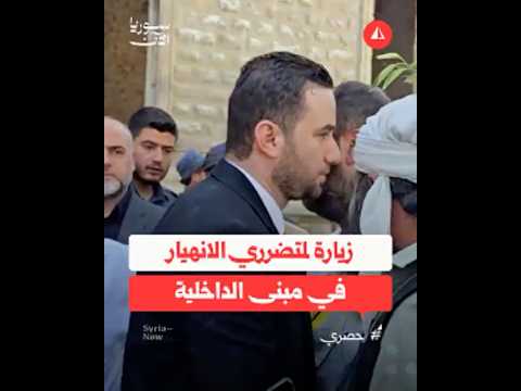 مبنى وزارة الداخلية