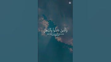 القرآن الكريم #اكسبلور #المصحف #لايك #سوره #سورة #راحة_نفسية
