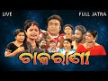 Chakarani live   full jatra live   eastern opera