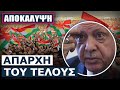 Έρχεται με φόρα το κουρδικό κράτος